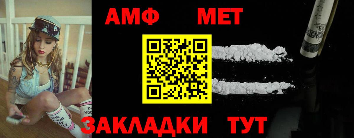 Amphetamine VHQ  Вход с VPN  АМФ  Россошь 