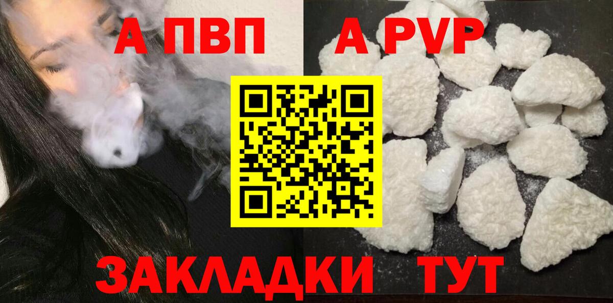 APVP Crystall Россошь