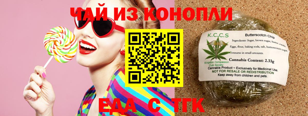 Cannafood конопля  Вход с VPN  Россошь 