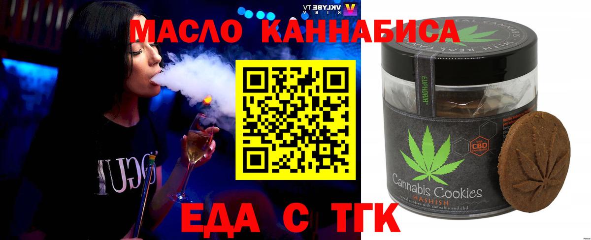 Еда ТГК марихуана Россошь