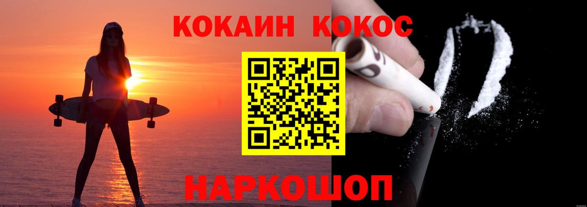 COCAIN VHQ Россошь