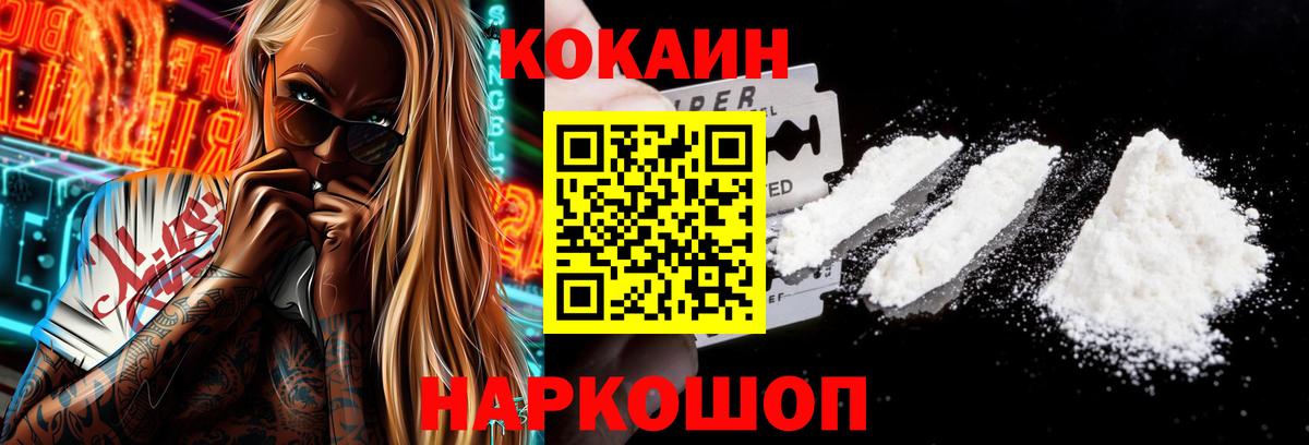 COCAIN Fish Scale  КОКАИН  Вход с VPN  Россошь  Кокаин Fish Scale 