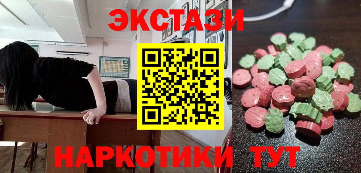Ecstasy 250 мг Россошь