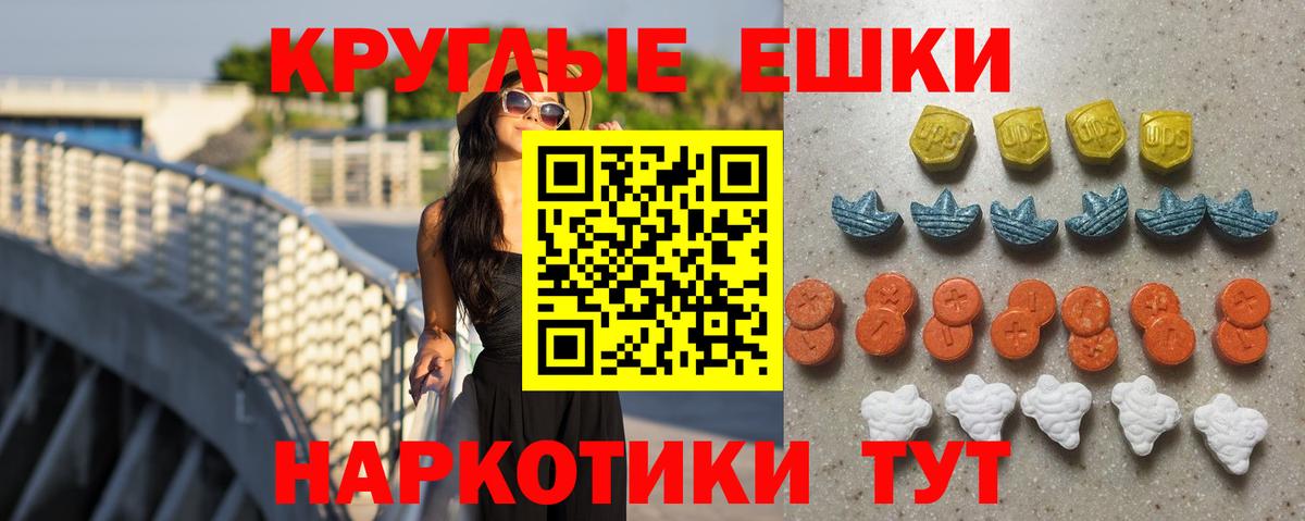 ЭКСТАЗИ Punisher  Вход с VPN  Россошь  ЭКСТАЗИ XTC 