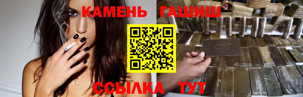 Гашиш Ice-O-Lator  ГАШ AMNESIA HAZE  Россошь  ГАШ  Вход с VPN 