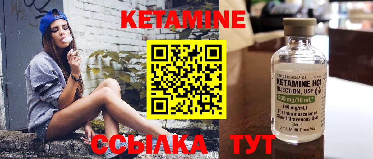 Россошь  Кетамин VHQ  Вход с VPN 