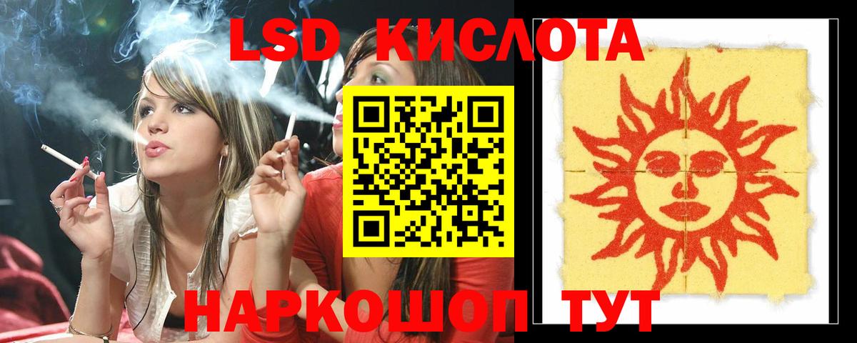 LSD-25 экстази кислота Россошь