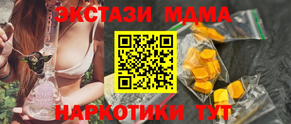 MDMA crystal  МДМА  Россошь  Вход с VPN 