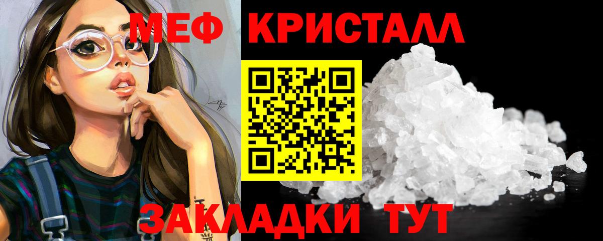 МЕФ mephedrone  МЯУ-МЯУ  Мефедрон  Вход с VPN  Россошь  mega ONION  Мефедрон 4 MMC 