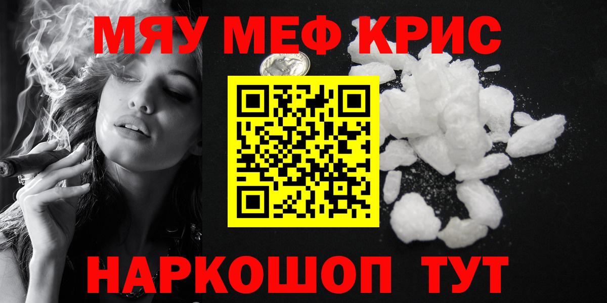 Меф  Россошь