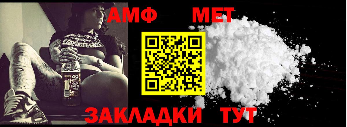 Метамфетамин Декстрометамфетамин 99.9%  Вход с VPN  Россошь 