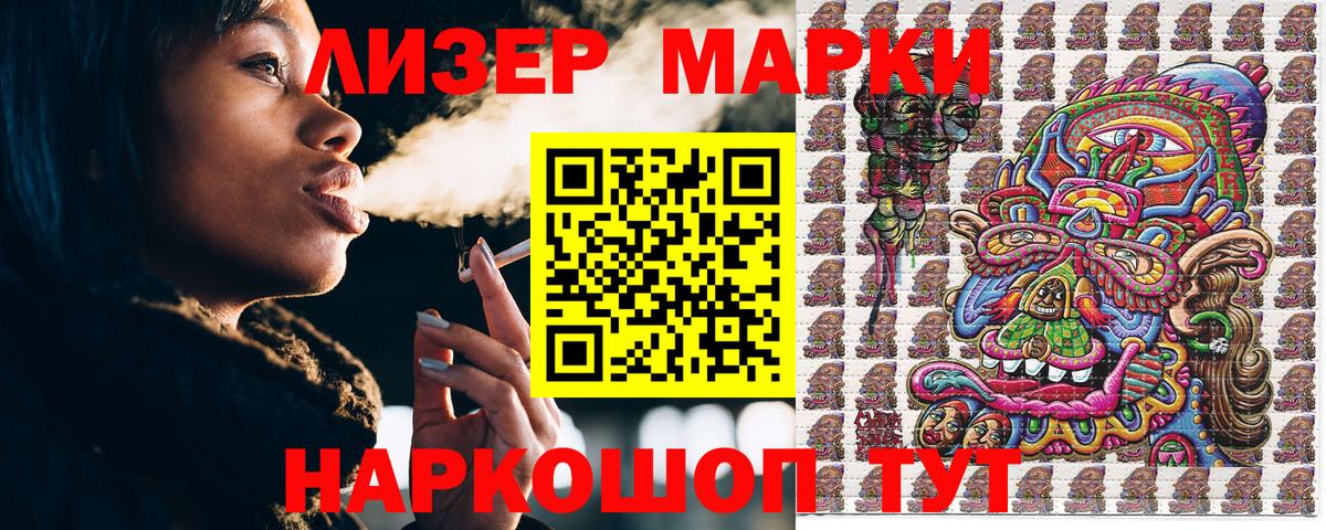 Марки NBOMe  Наркотические марки 1,5мг  Вход с VPN  Россошь 