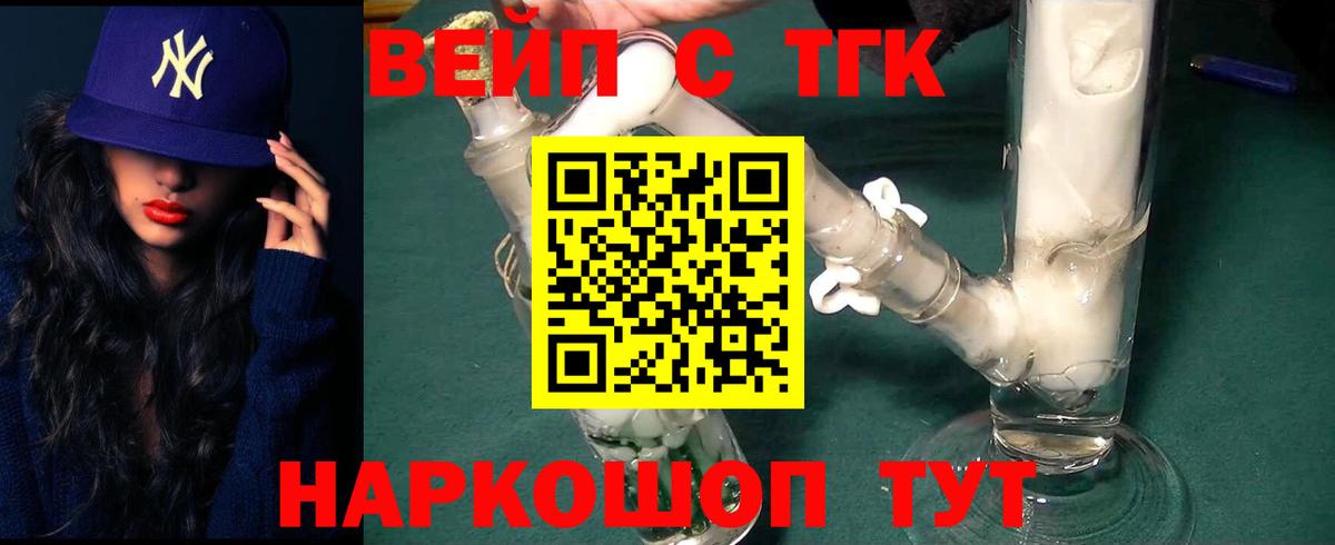 Россошь  Дистиллят ТГК концентрат  Вход с VPN  Дистиллят ТГК THC oil 