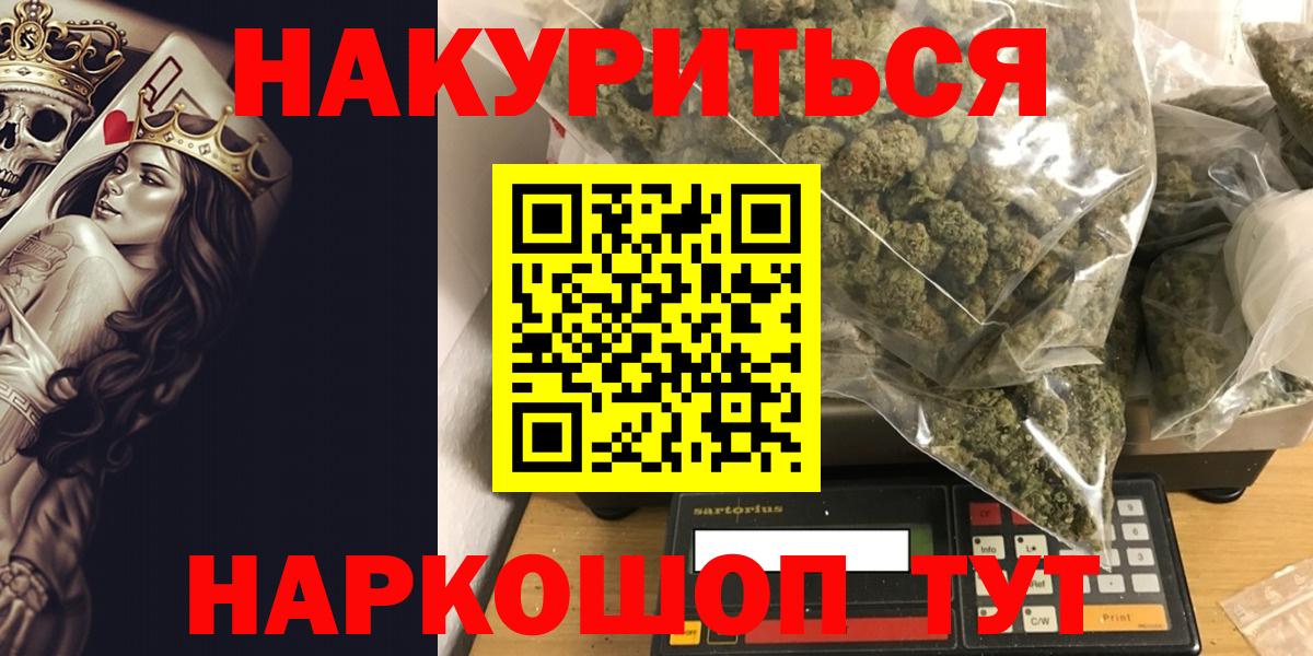 МАРИХУАНА план  Канабис конопля  Вход с VPN  Канабис VHQ  Россошь 